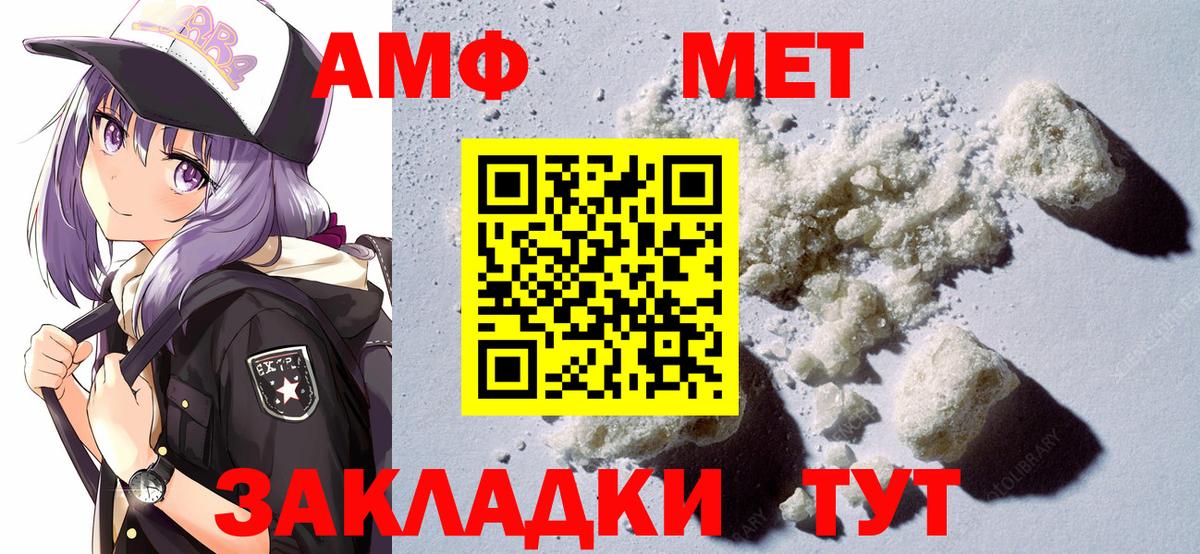 Чайковский  Amphetamine  Вход с VPN  АМФЕТАМИН 98% 