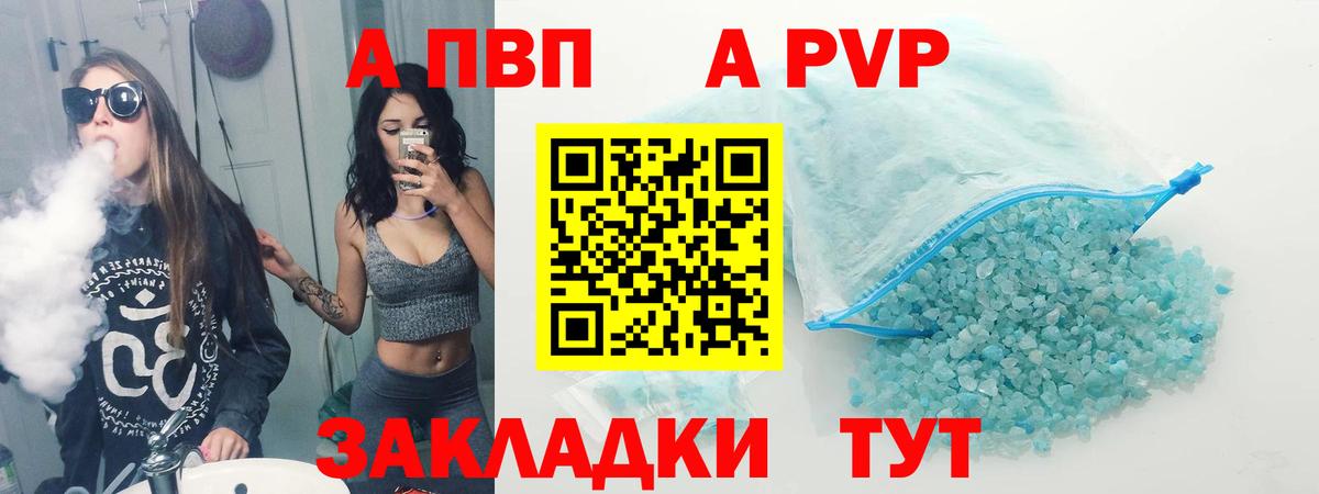 APVP СК КРИС  Alpha PVP кристаллы  Вход с VPN  Чайковский 