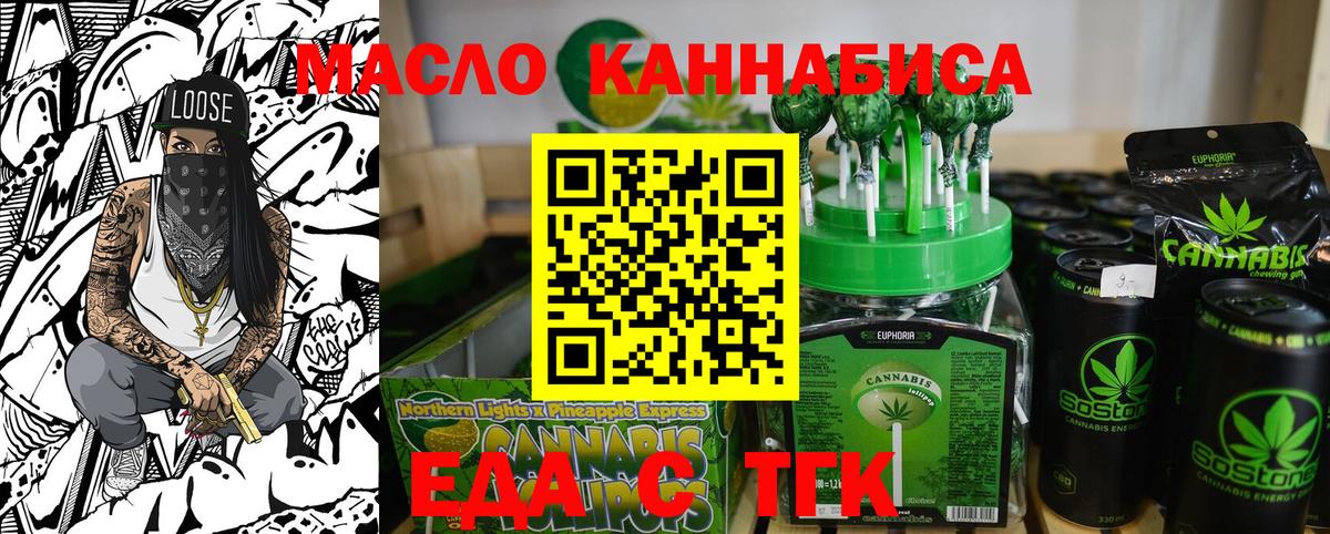 Canna-Cookies марихуана Чайковский