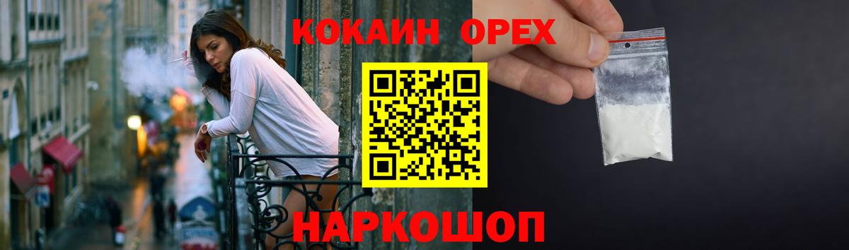 Чайковский  Cocaine Перу  Cocaine  Вход с VPN  Кокаин Боливия 