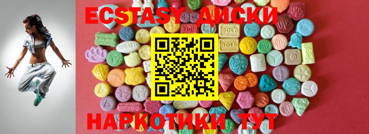 Экстази  Ecstasy XTC  Вход с VPN  Чайковский  Ecstasy DUBAI 