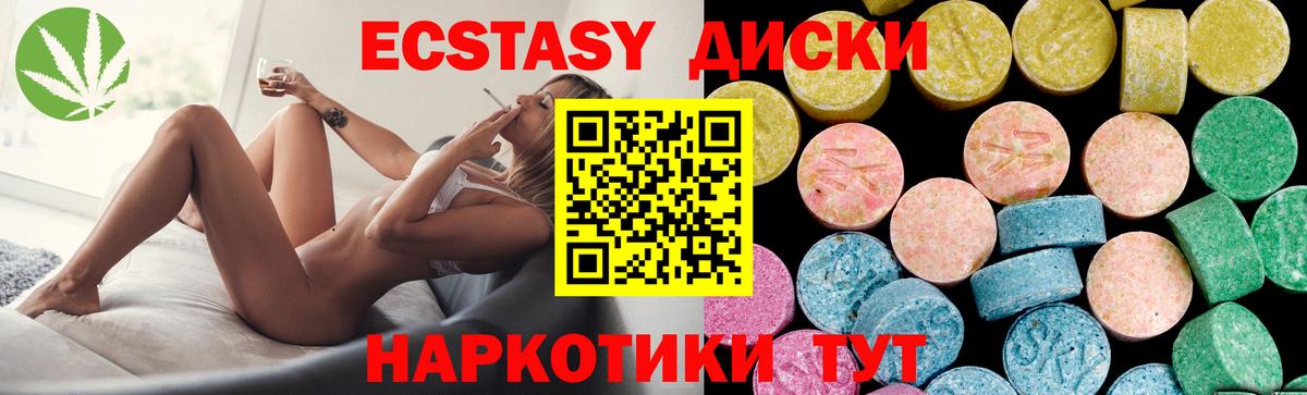 Экстази 280 MDMA Чайковский