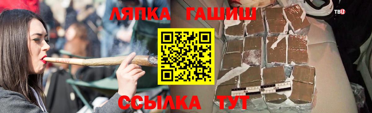 ГАШИШ убойный  Гашиш гашик  Вход с VPN  Чайковский 