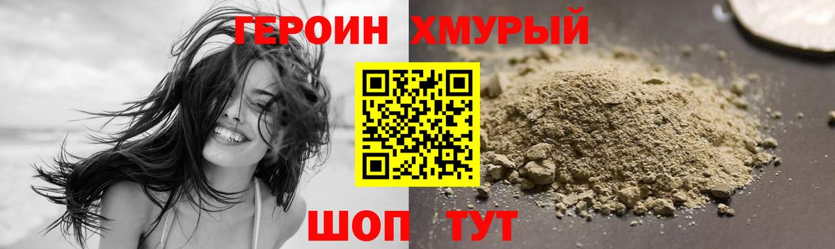 Чайковский  ГЕРОИН гречка  Вход с VPN 