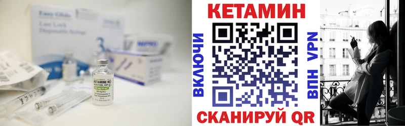 КЕТАМИН ketamine Чайковский