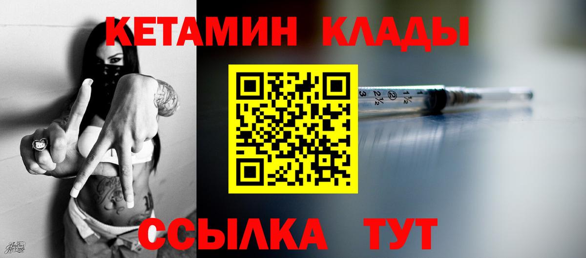 КЕТАМИН ketamine  КЕТАМИН VHQ  Чайковский  Вход с VPN 