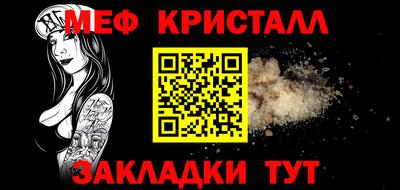 мефедрон VHQ Новокубанск