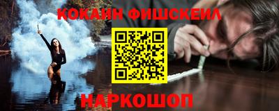 кокаин премиум Наро-Фоминск