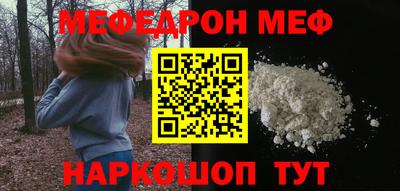 MESCALINE Новозыбков