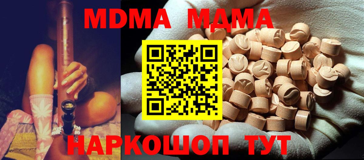 МДМА молли Чайковский