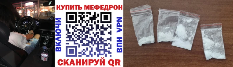ссылка на мегу ссылка Чайковский Мефедрон mephedrone