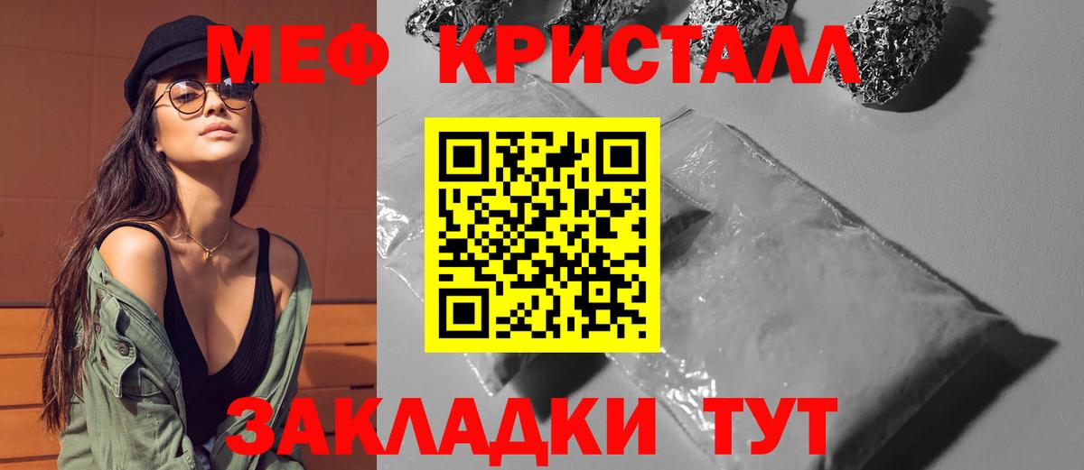 МЯУ-МЯУ  Мефедрон VHQ  Чайковский  МЯУ-МЯУ  Вход с VPN  Меф 4 MMC 