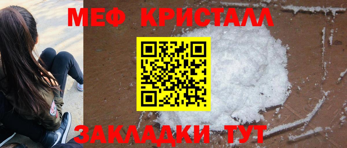 Мефедрон  Чайковский