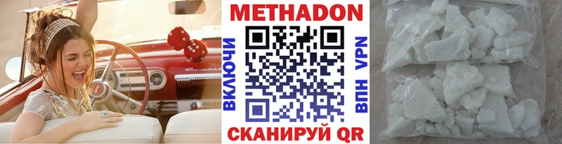 МЕТАДОН methadone  Чайковский 
