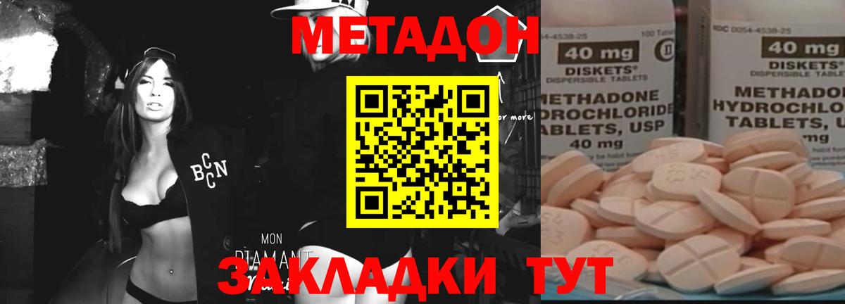 Чайковский  Метадон methadone  Вход с VPN 