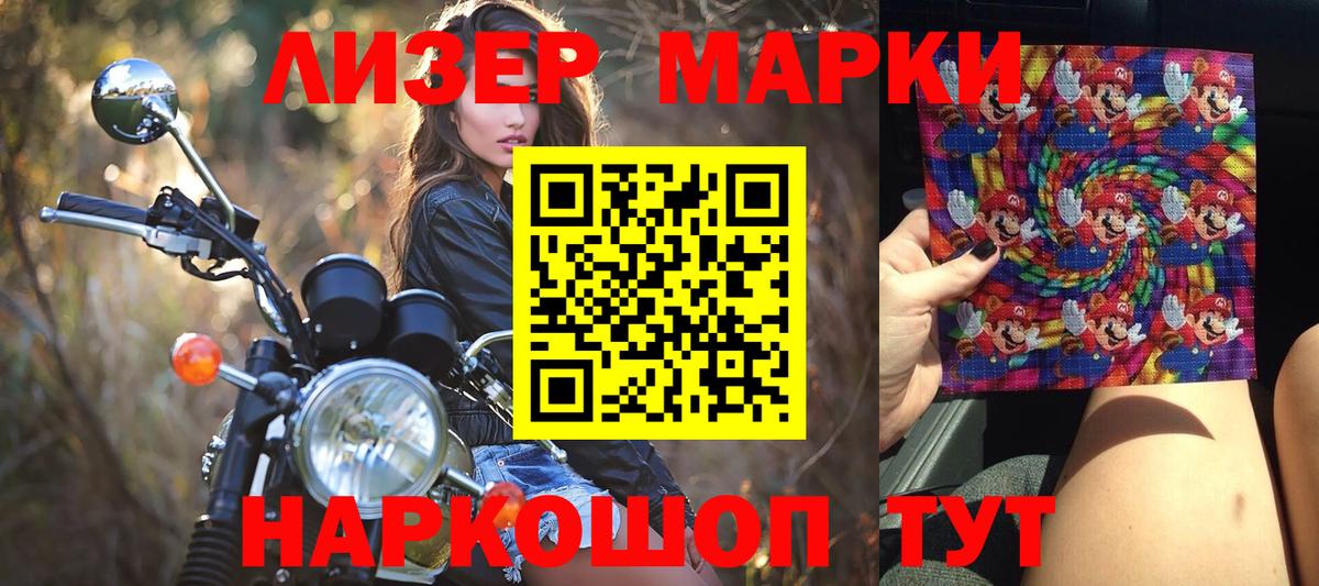 Наркотические марки 1500мкг  Наркотические марки 1500мкг  Чайковский  Вход с VPN 