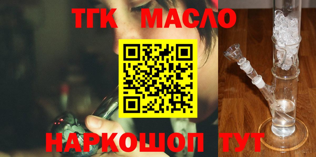 MEGA зеркало  ТГК вейп с тгк  ТГК Wax  Вход с VPN  Чайковский 