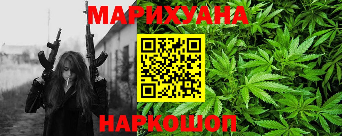Шишки марихуана Ganja Чайковский